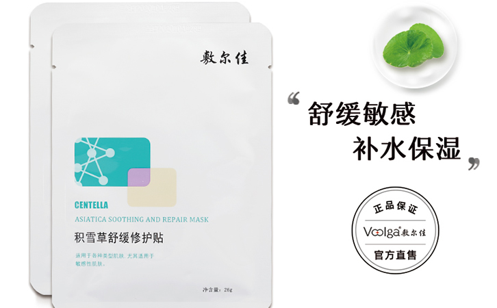 敷尔佳积雪草舒缓敏感修护面膜贴 补水保湿面膜
