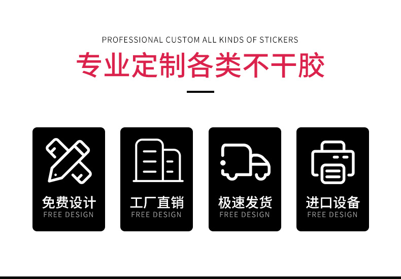 定制哑银不干胶标签贴纸 透明二维码标签生产代加工厂家