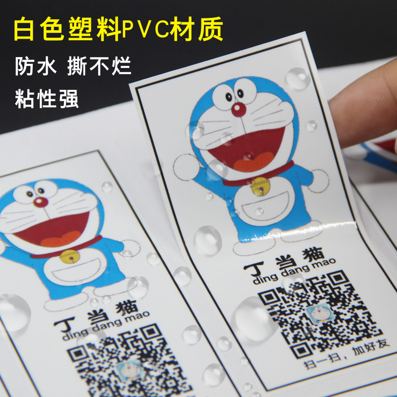 定制设备亚银龙不干胶标签贴纸 PVC标签生产代加工厂家