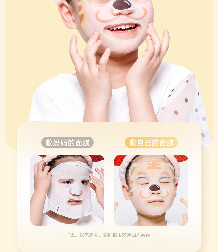 海龟爸爸萌趣保湿儿童面膜