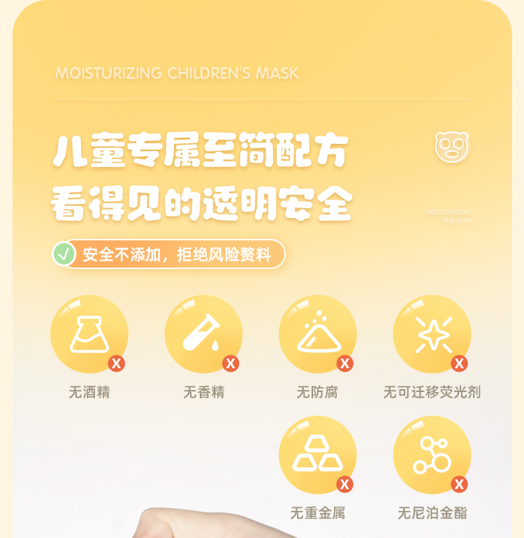 海龟爸爸萌趣保湿儿童面膜