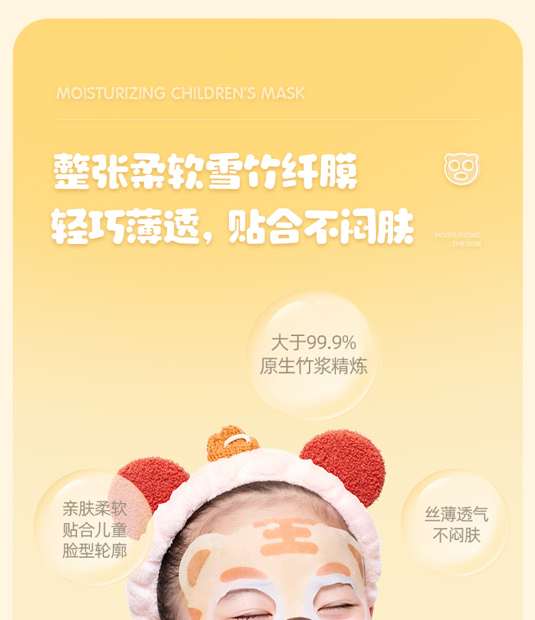 海龟爸爸萌趣保湿儿童面膜