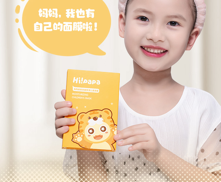 海龟爸爸萌趣保湿儿童面膜