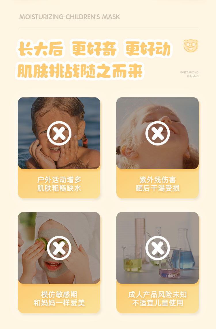 海龟爸爸萌趣保湿儿童面膜