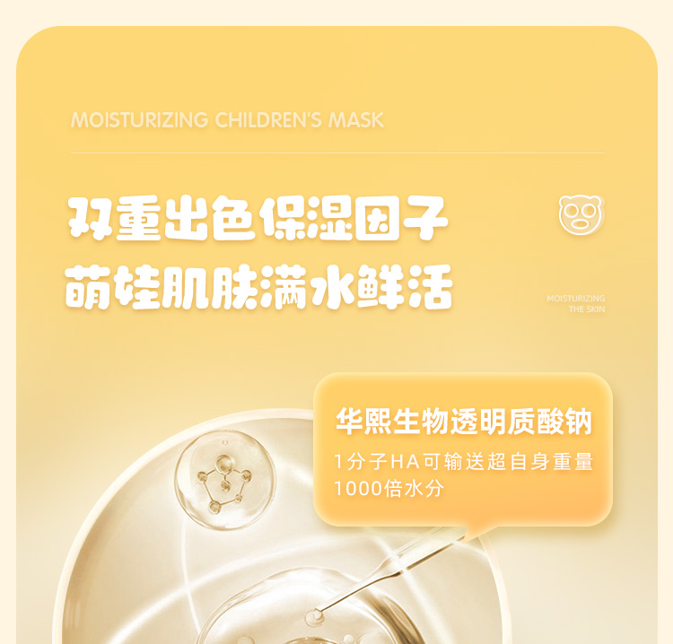 海龟爸爸萌趣保湿儿童面膜