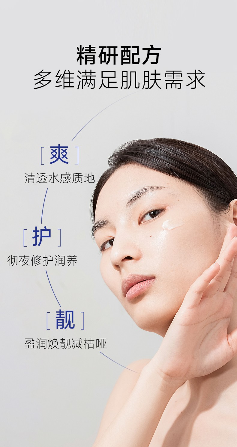 QJX富勒烯胶原焕采熬夜面膜