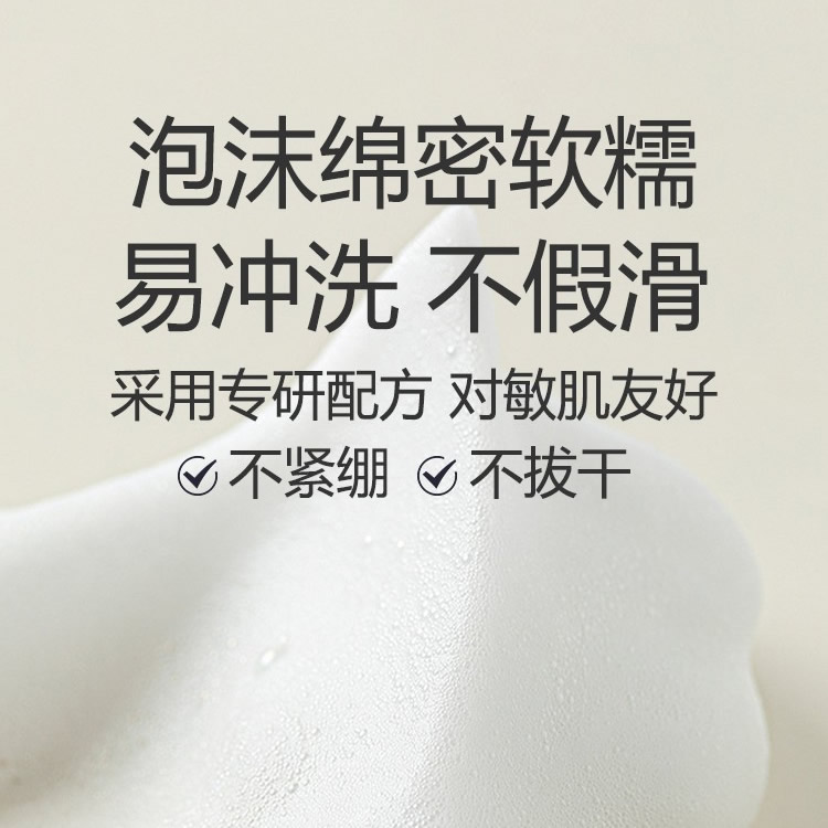 时光岛屿山茶花氨基酸洁面乳 控油祛痘山茶花洗面奶