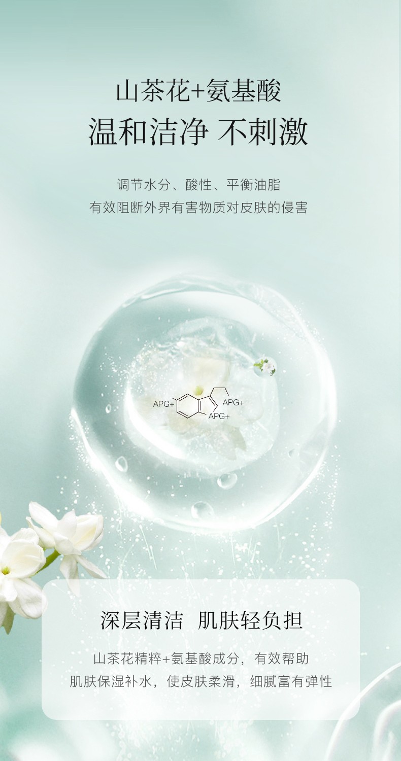KDK山茶花氨基酸洁面乳 深层清洁控油洗面奶