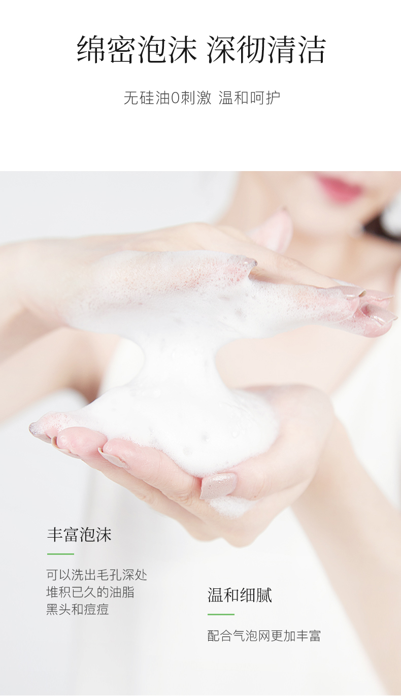 KDK山茶花氨基酸洁面乳 深层清洁控油洗面奶