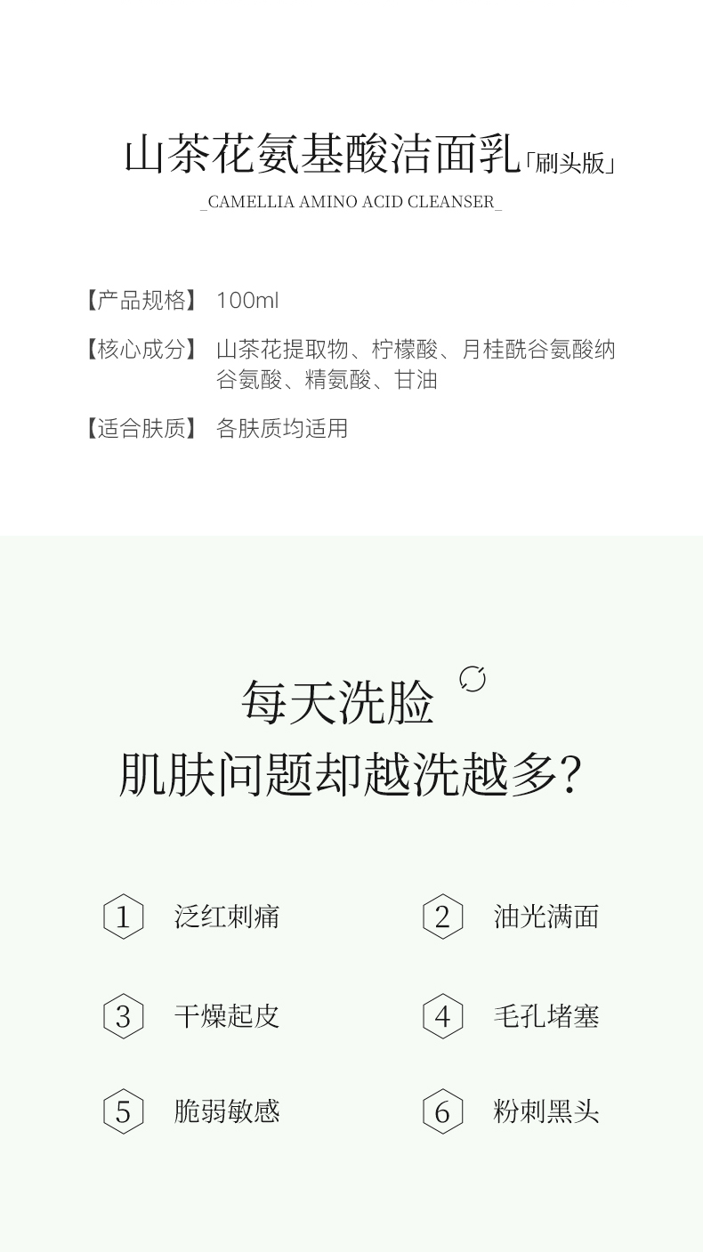 KDK山茶花氨基酸洁面乳 深层清洁控油洗面奶
