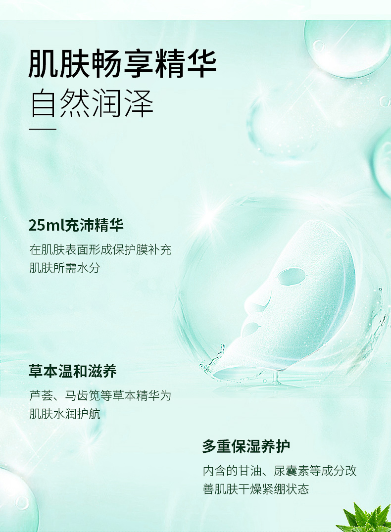 CAICUI采萃芦荟保湿舒缓面膜 祛痘修护淡化痘印面膜