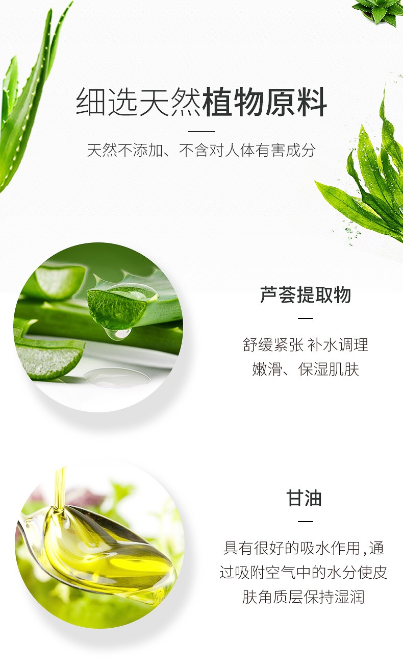 CAICUI采萃芦荟保湿舒缓面膜 祛痘修护淡化痘印面膜