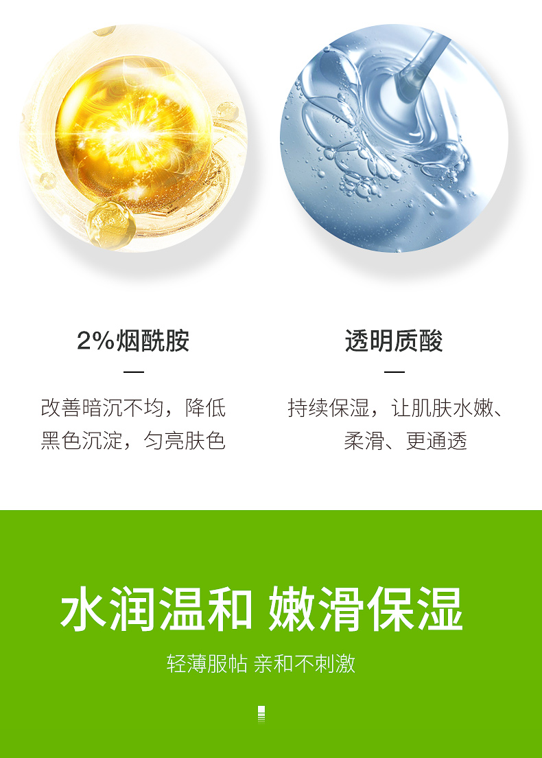 CAICUI采萃芦荟保湿舒缓面膜 祛痘修护淡化痘印面膜