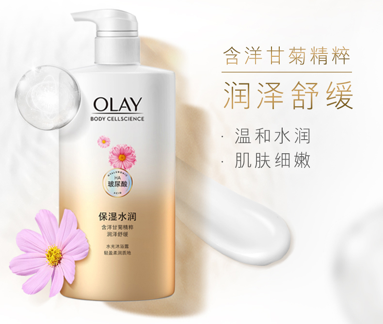 Olay/玉兰油水光沐浴露 水润水嫩沐浴乳液