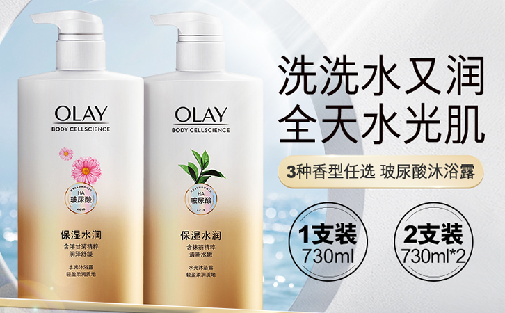 Olay/玉兰油水光沐浴露 水润水嫩沐浴乳液