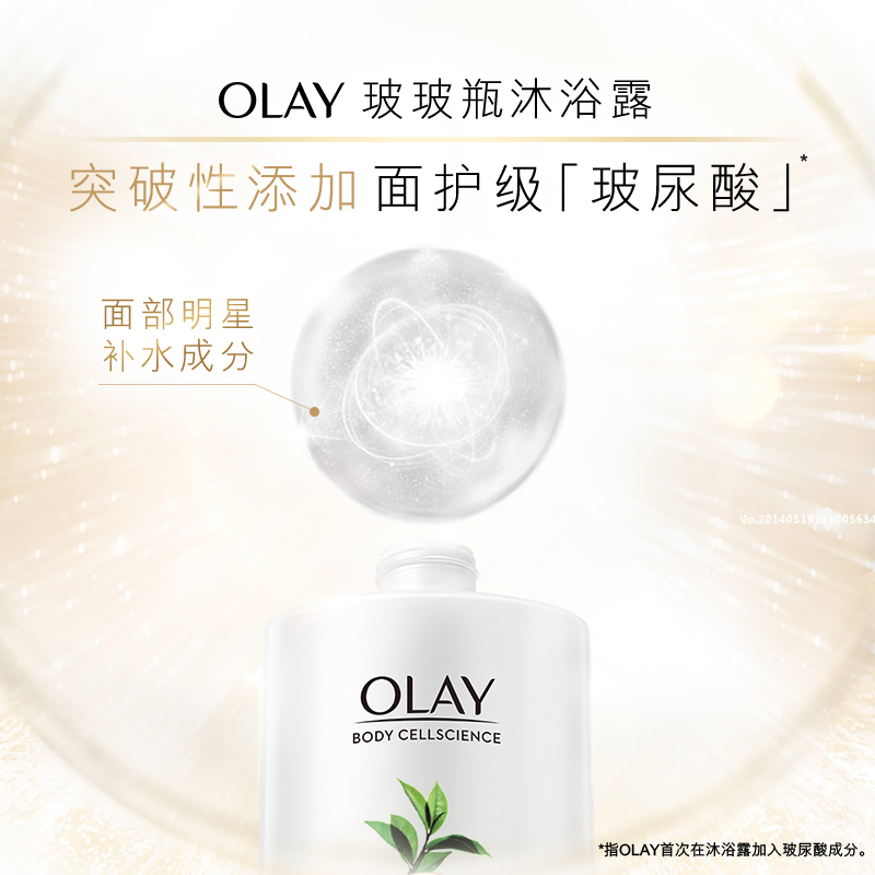 Olay/玉兰油水光沐浴露 水润水嫩沐浴乳液