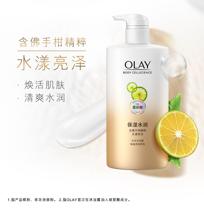 Olay/玉兰油水光沐浴露 水润水嫩沐浴乳液