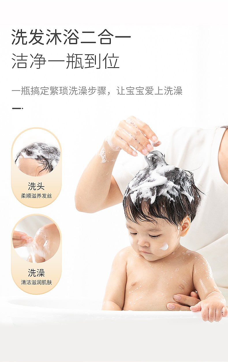 戴可思儿童洗发沐浴露 二合一宝宝洗发水沐浴乳液