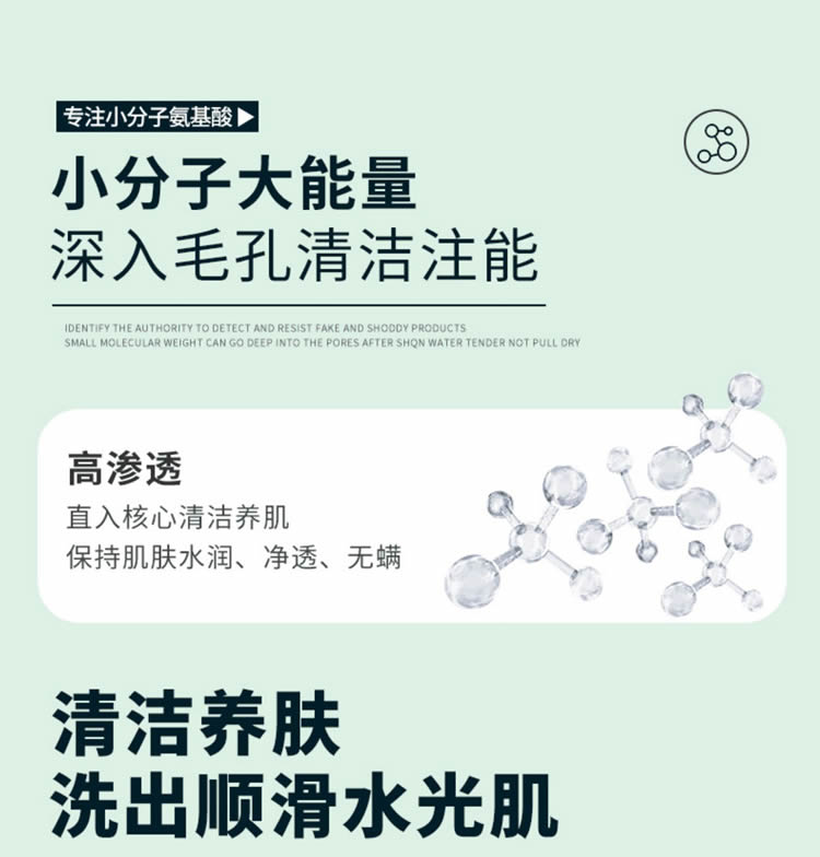 爱兰歌娜海盐净透沐浴露 苦参除螨沐浴液