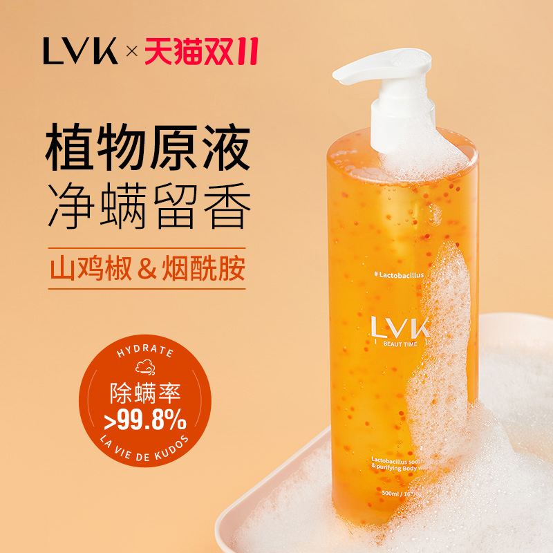 LVK乳酸杆菌舒缓净透沐浴露 迷迭香苦参除螨沐浴液