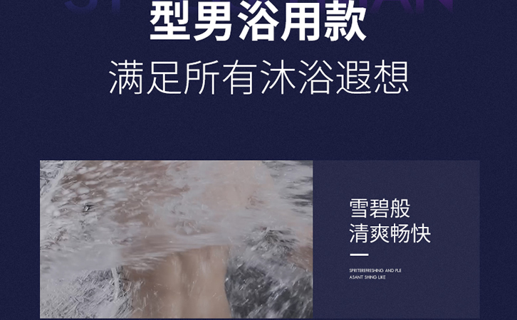 维特丝酷能舒爽沐浴露 除螨浴乳液