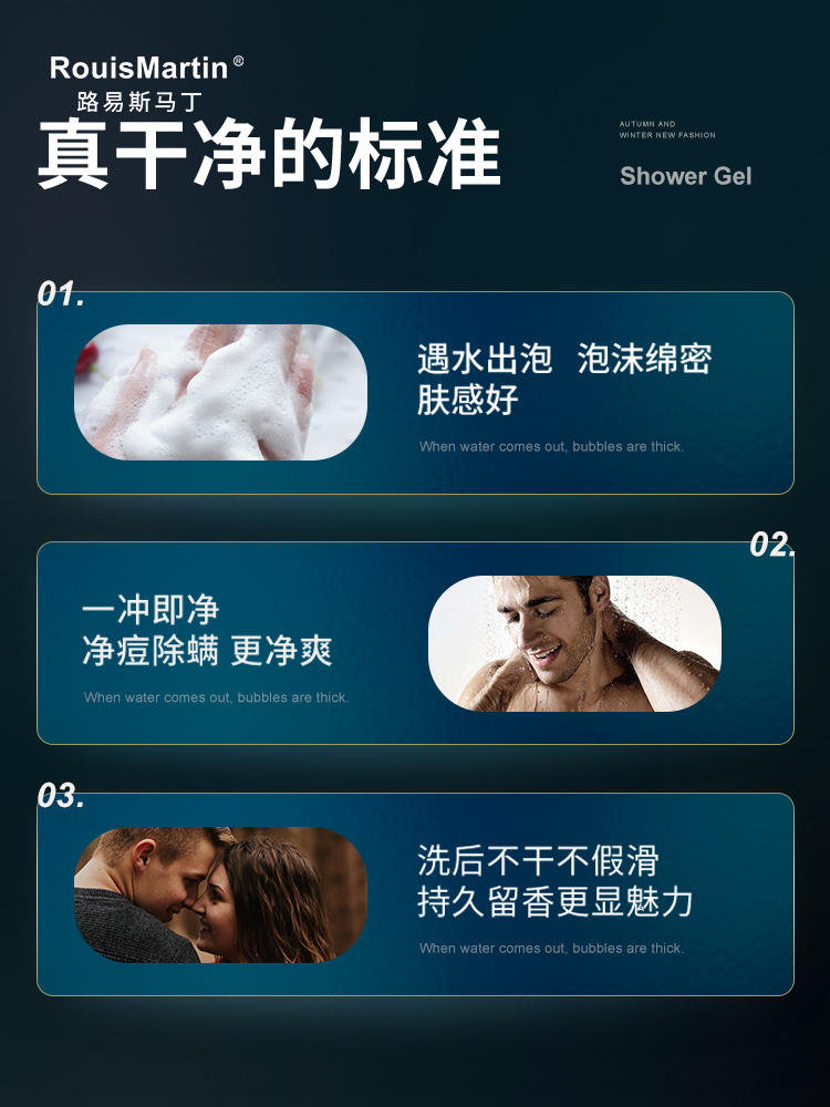 路易斯马丁氨基酸香氛清满沐浴露 除螨浴乳液