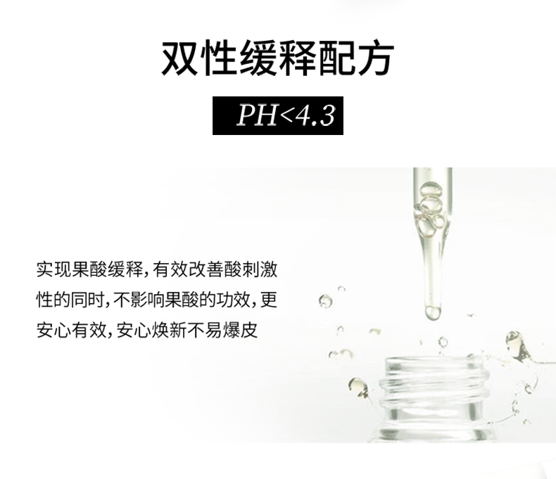 自然堂果酸细致焕肤面膜泥膜 复合果酸焕肤改善黑头闭口涂抹面膜