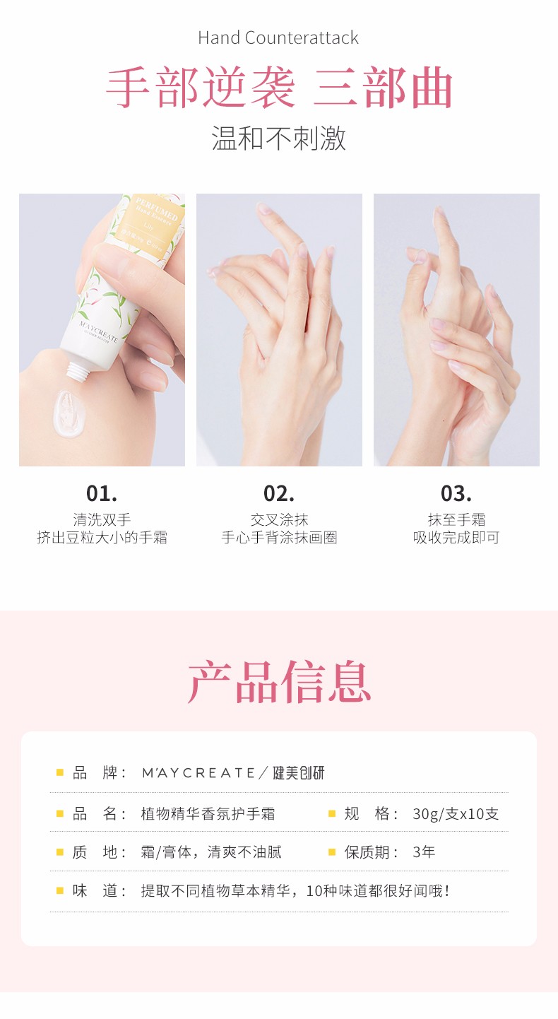健美创研植物精华香氛护手霜 补水保湿防干裂秋冬滋润手霜