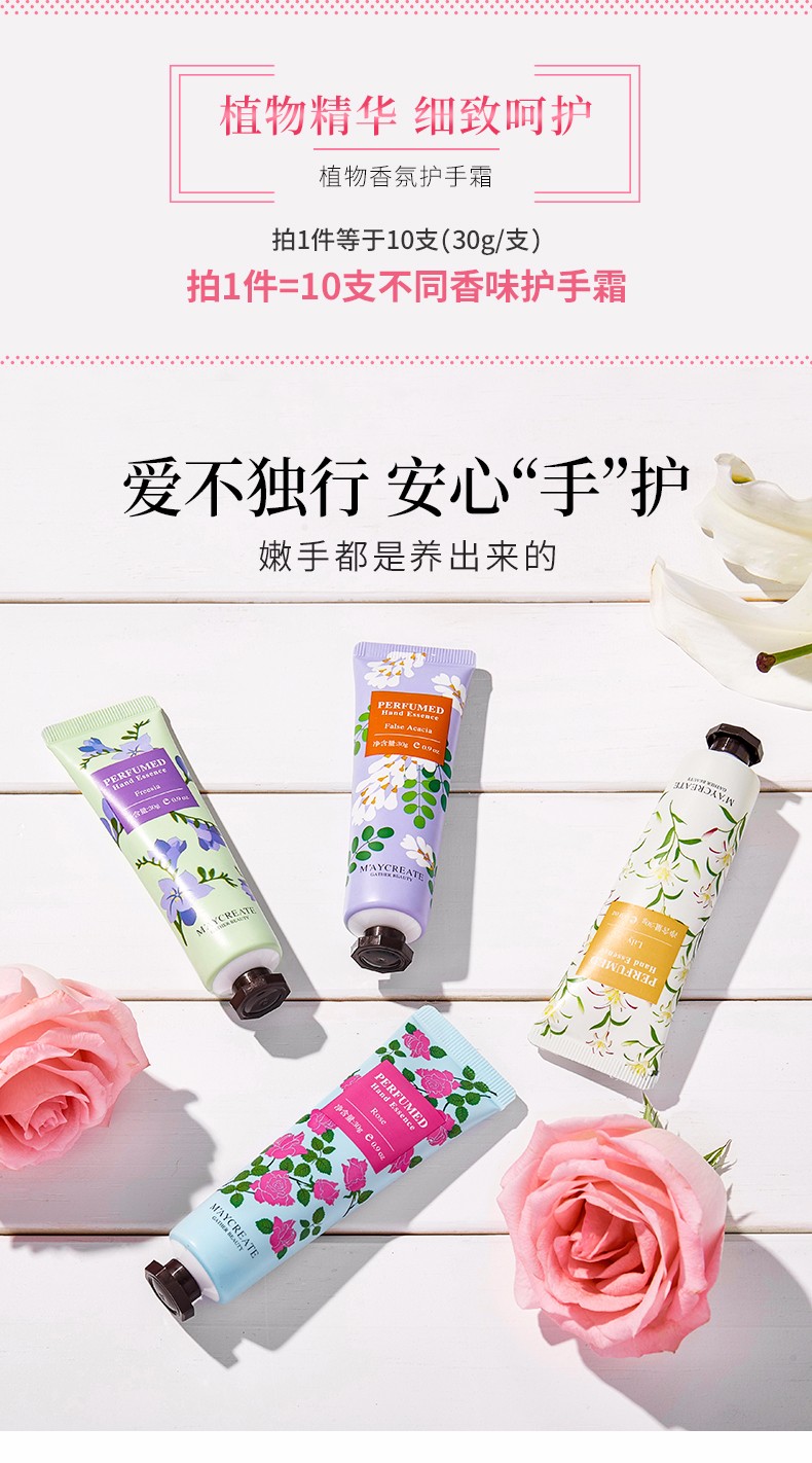 健美创研植物精华香氛护手霜 补水保湿防干裂秋冬滋润手霜