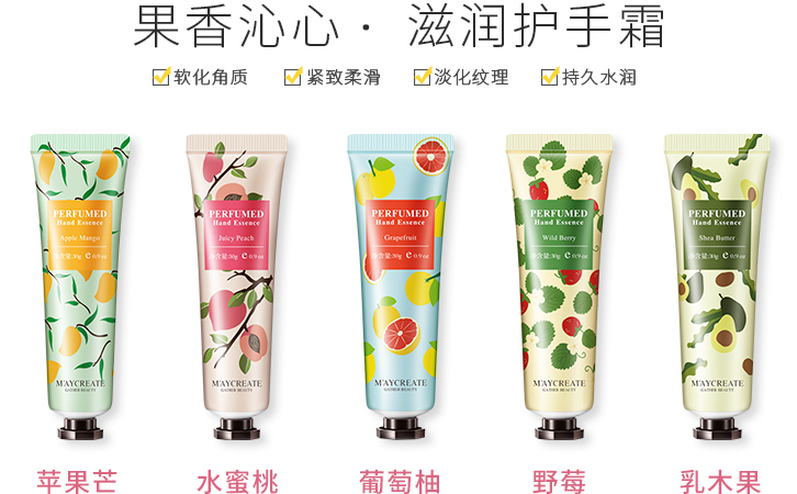健美创研植物精华香氛护手霜 补水保湿防干裂秋冬滋润手霜