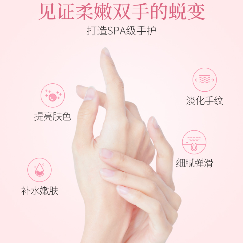健美创研植物精华香氛护手霜 补水保湿防干裂秋冬滋润手霜
