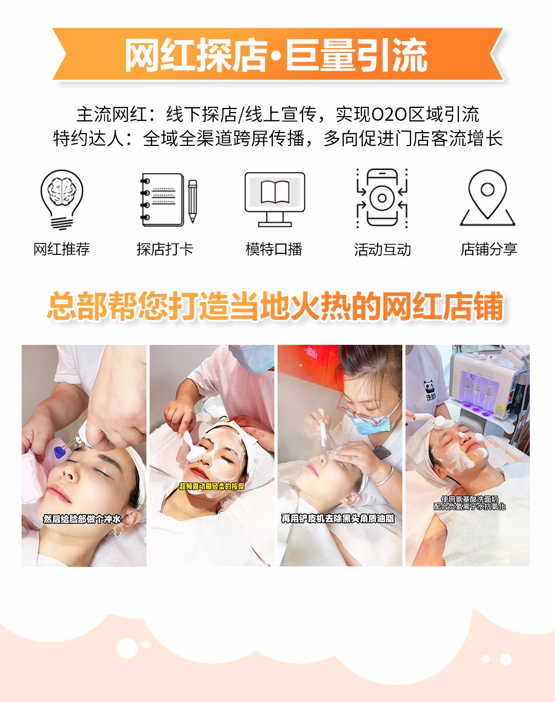 【实体店创业】洗脸熊，专业洗脸吧加盟项目