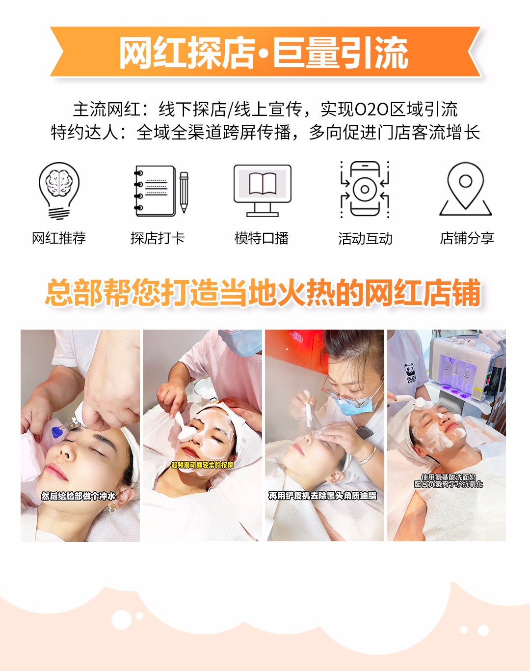 【实体店创业】洗脸熊，专业洗脸吧加盟项目