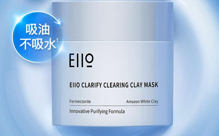 EIIO面膜泥 玻尿酸涂抹面膜 奕沃净肤清洁泥膜