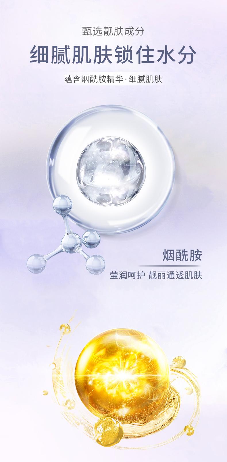 mezze媚族烟酰胺清透光感素颜霜  身体美白霜