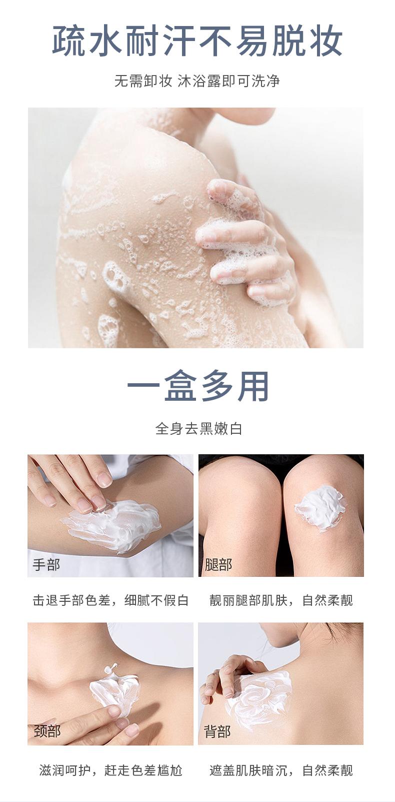 mezze媚族烟酰胺清透光感素颜霜  身体美白霜