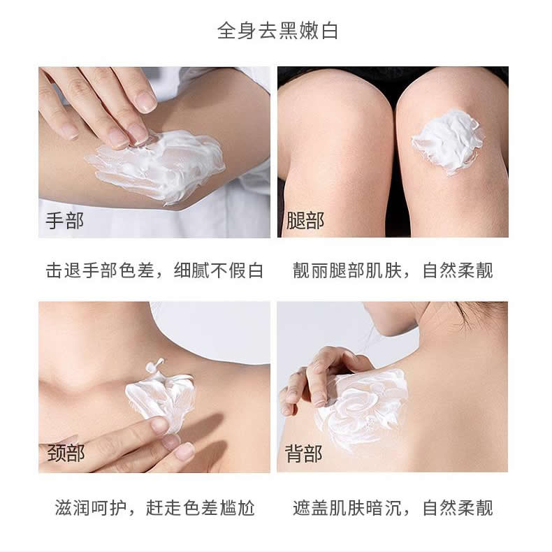 mezze媚族烟酰胺清透光感素颜霜  身体美白霜