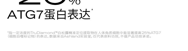 PMPM白松露胶原酵母多效焕能油液精华液 白松露酵母光采紧致修护精华油