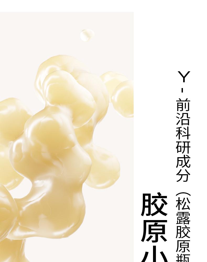 PMPM白松露胶原酵母多效焕能油液精华液 白松露酵母光采紧致修护精华油