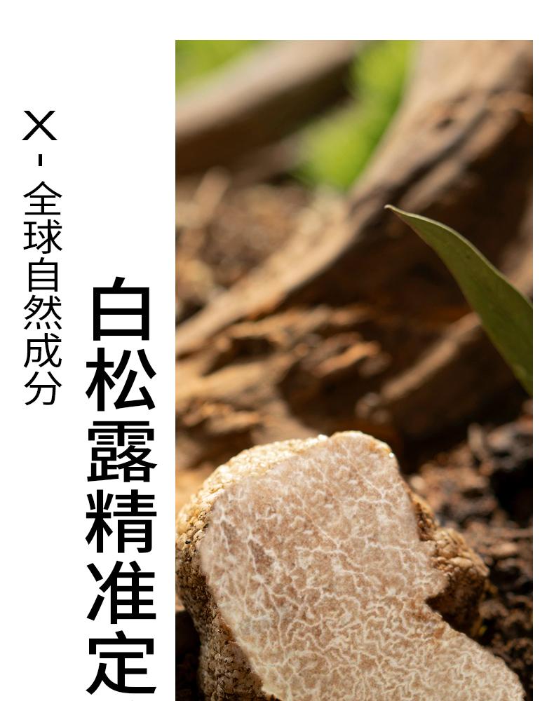 PMPM白松露胶原酵母多效焕能油液精华液 白松露酵母光采紧致修护精华油
