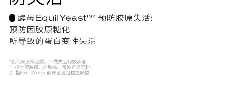 PMPM白松露胶原酵母多效焕能油液精华液 白松露酵母光采紧致修护精华油