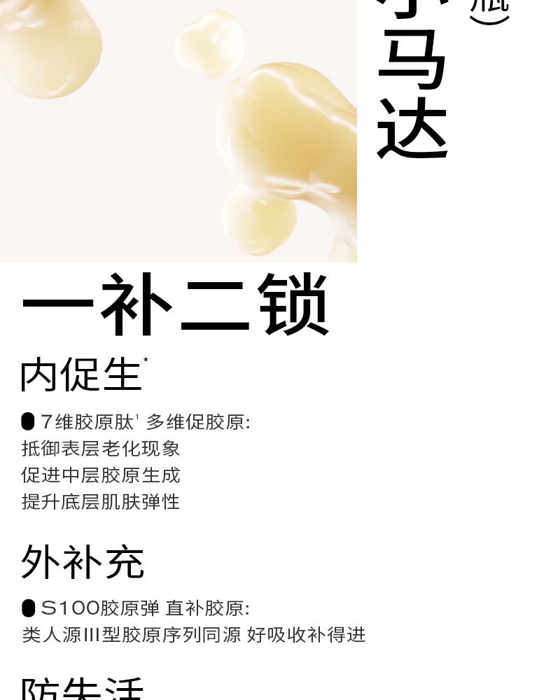 PMPM白松露胶原酵母多效焕能油液精华液 白松露酵母光采紧致修护精华油