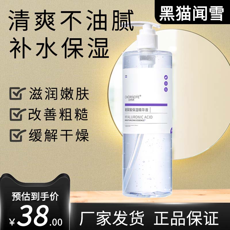 自然研玻尿酸保湿精华液 滋润补水药蜀葵透明质酸钠原液