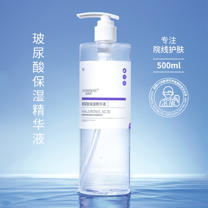 自然研玻尿酸保湿精华液 滋润补水药蜀葵透明质酸钠原液