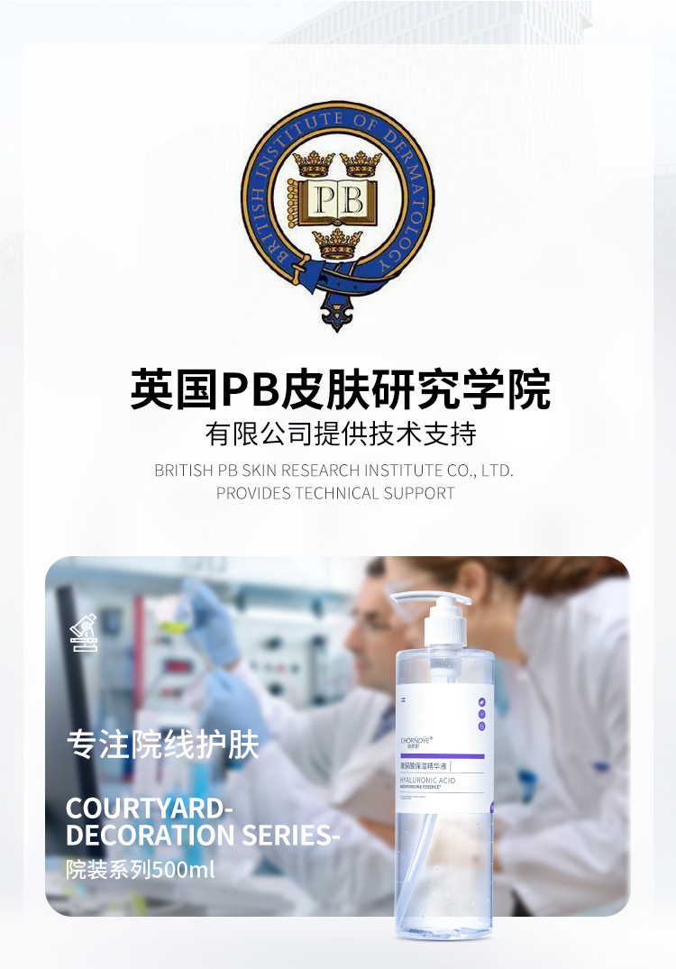 自然研玻尿酸保湿精华液 滋润补水药蜀葵透明质酸钠原液