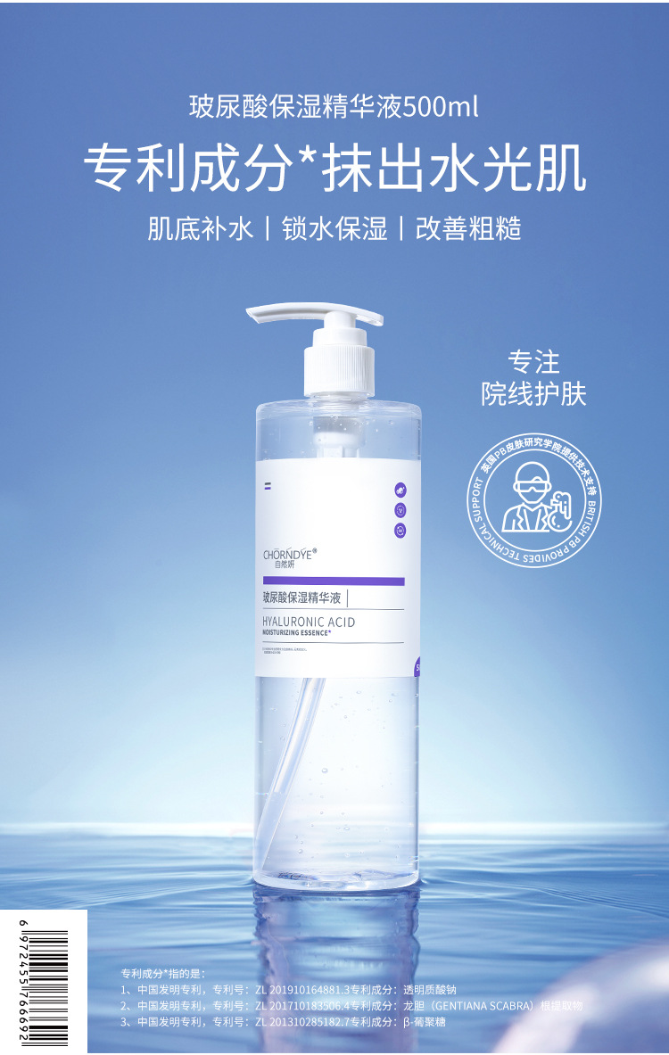 自然研玻尿酸保湿精华液 滋润补水药蜀葵透明质酸钠原液