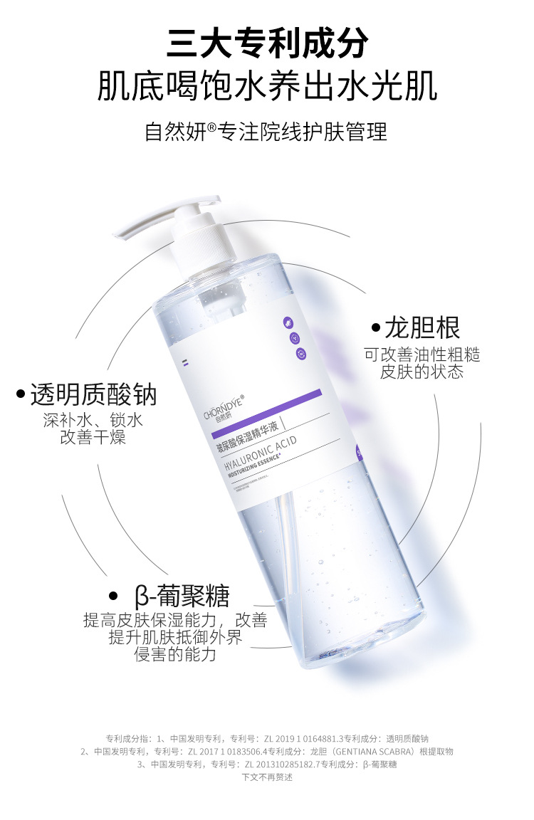 自然研玻尿酸保湿精华液 滋润补水药蜀葵透明质酸钠原液