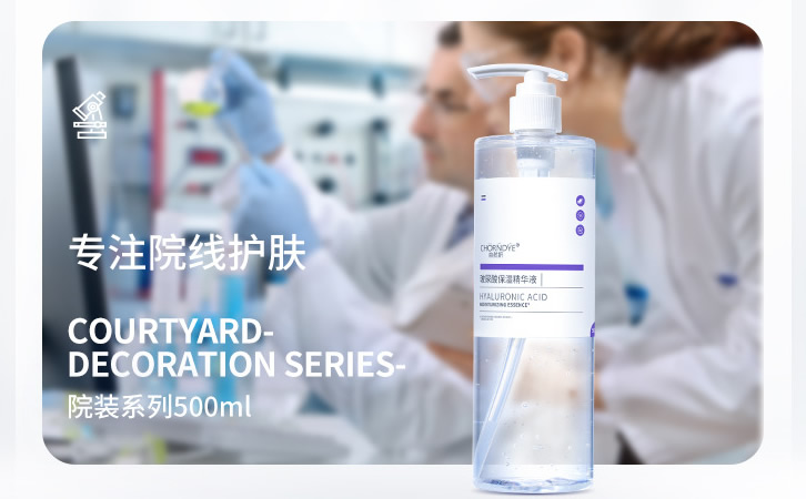 自然研玻尿酸保湿精华液 滋润补水药蜀葵透明质酸钠原液