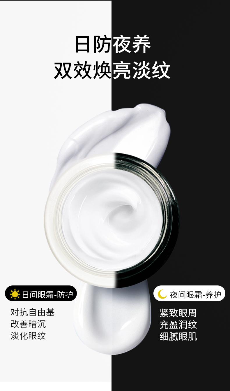 韩密金美鎏金尊奢双效淡纹眼部套盒 保湿早间眼霜抗皱晚间眼霜