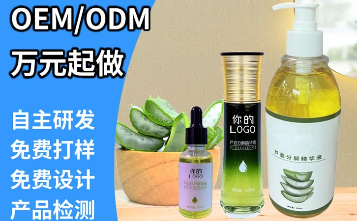 OEM芦荟解毒液工厂美容院线灌肤原液舒缓修复护肤芦荟分解精华水厂家